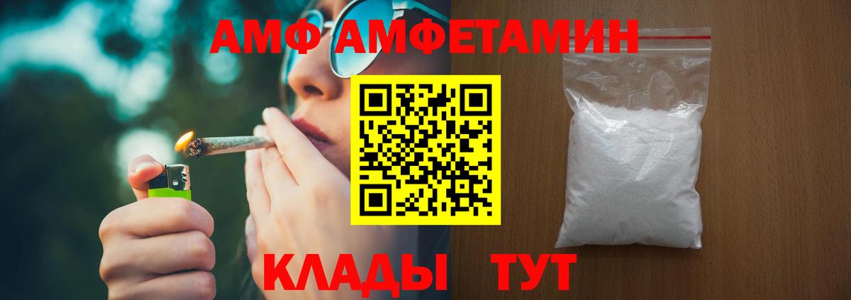 АМФЕТАМИН  АМФ 98%  Вход с VPN  Берёзовский 