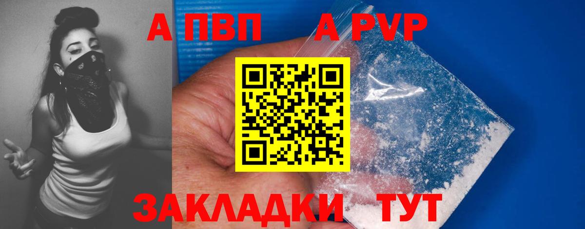 Берёзовский  что такое наркотик  Вход с VPN  APVP кристаллы  Alpha-PVP крисы CK  Alpha PVP мука 
