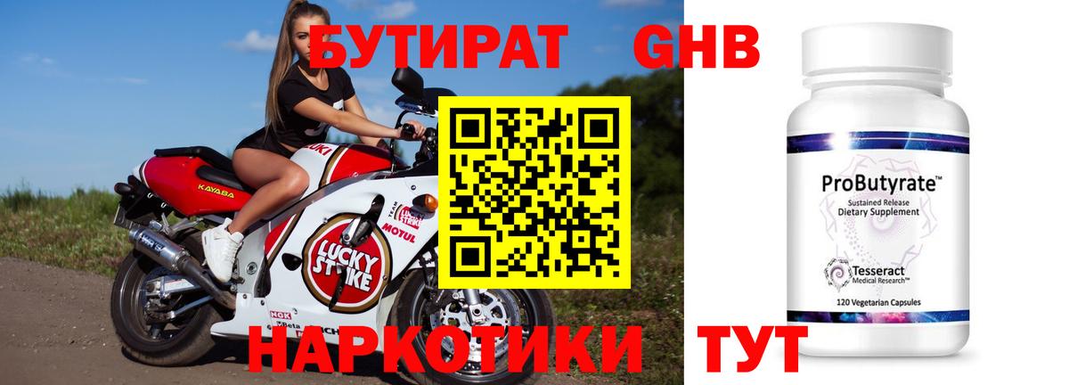 Берёзовский  Бутират Butirat  Вход с VPN 