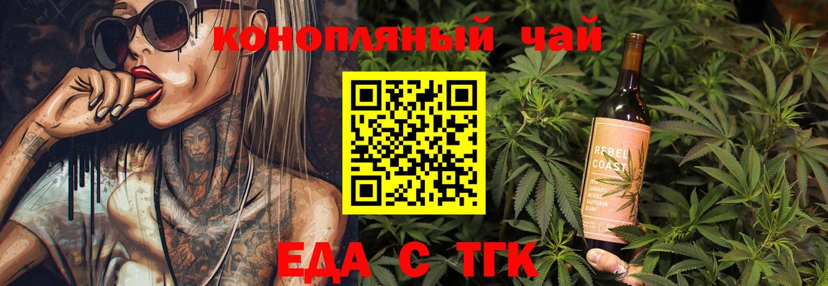 Берёзовский  Canna-Cookies конопля  Вход с VPN 