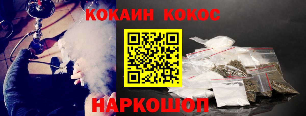 Берёзовский  КОКАИН Fish Scale  хочу   COCAIN FishScale  Вход с VPN 