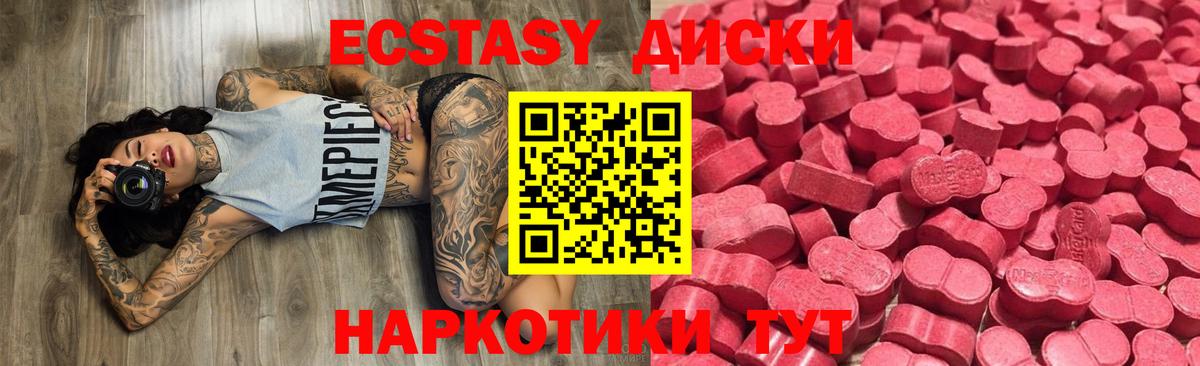 ЭКСТАЗИ DUBAI  Экстази круглые  Вход с VPN  Ecstasy  Берёзовский 