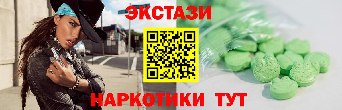 Экстази Cube  Ecstasy  ЭКСТАЗИ 300 mg  Берёзовский 