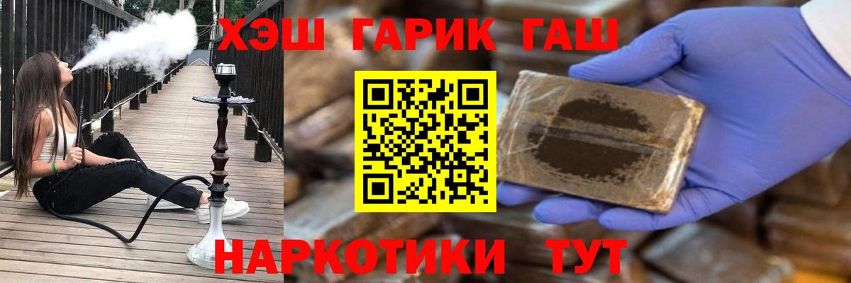 ГАШИШ VHQ  Вход с VPN  Гашиш индика сатива  Берёзовский 