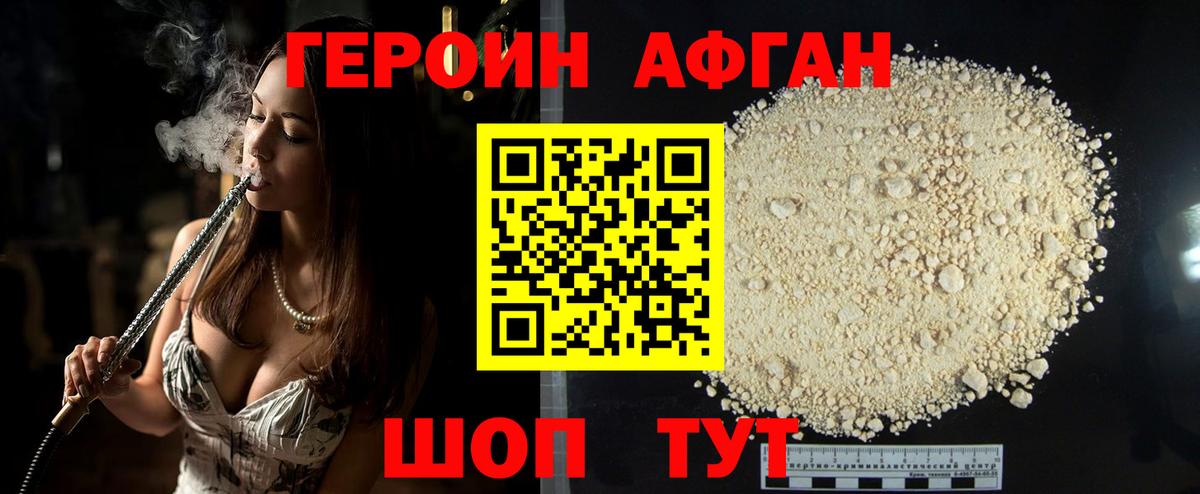 ГЕРОИН хмурый Берёзовский