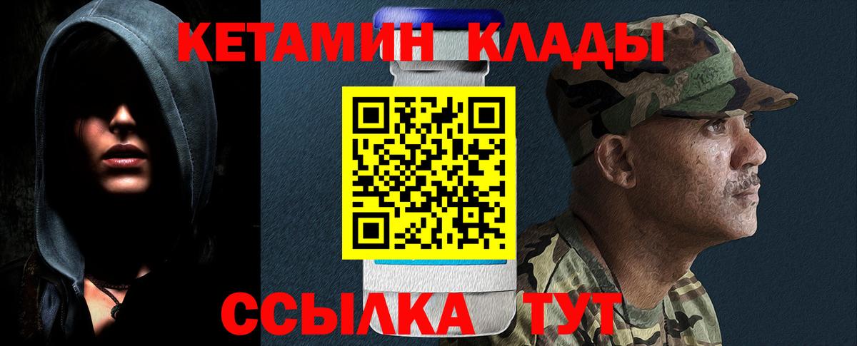 КЕТАМИН ketamine  это Telegram  Берёзовский 