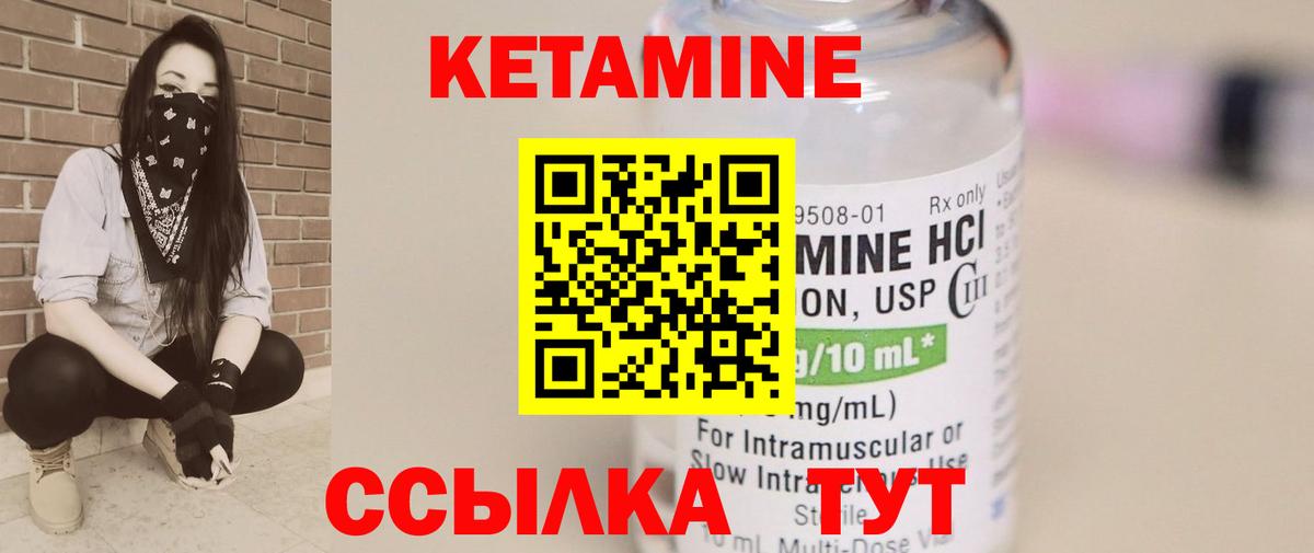 Берёзовский  КЕТАМИН VHQ  Вход с VPN 