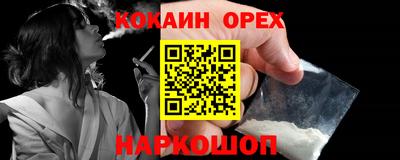 соль ск Балашиха