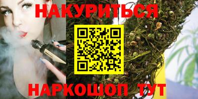 каннабис Апшеронск