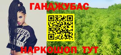 каннабис Апшеронск