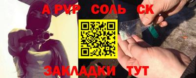 соль ск Балашиха