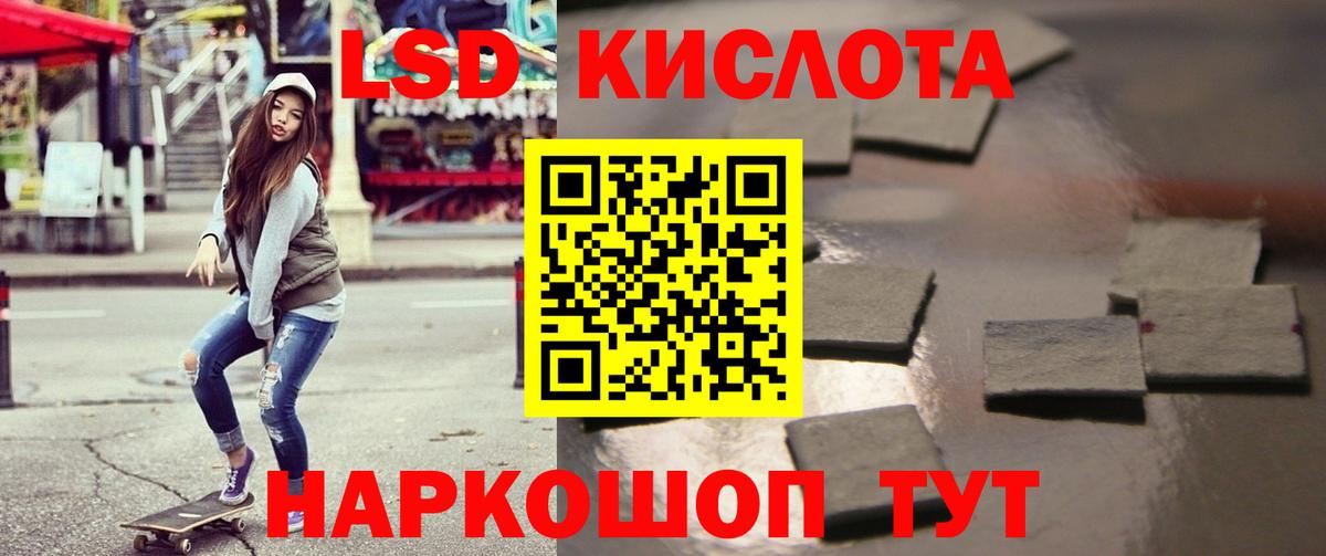 LSD-25 экстази ecstasy Берёзовский