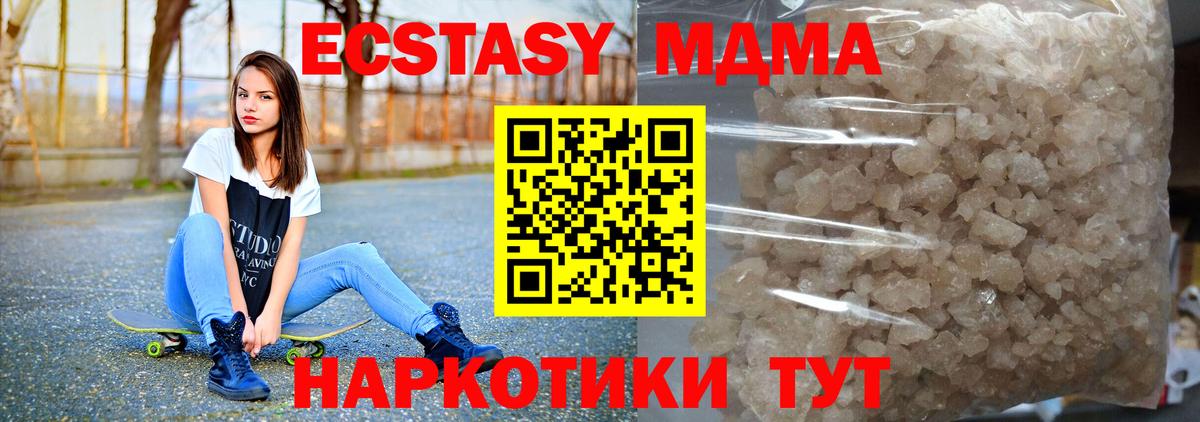 МДМА кристаллы  MDMA Molly  Берёзовский  МДМА  Вход с VPN 