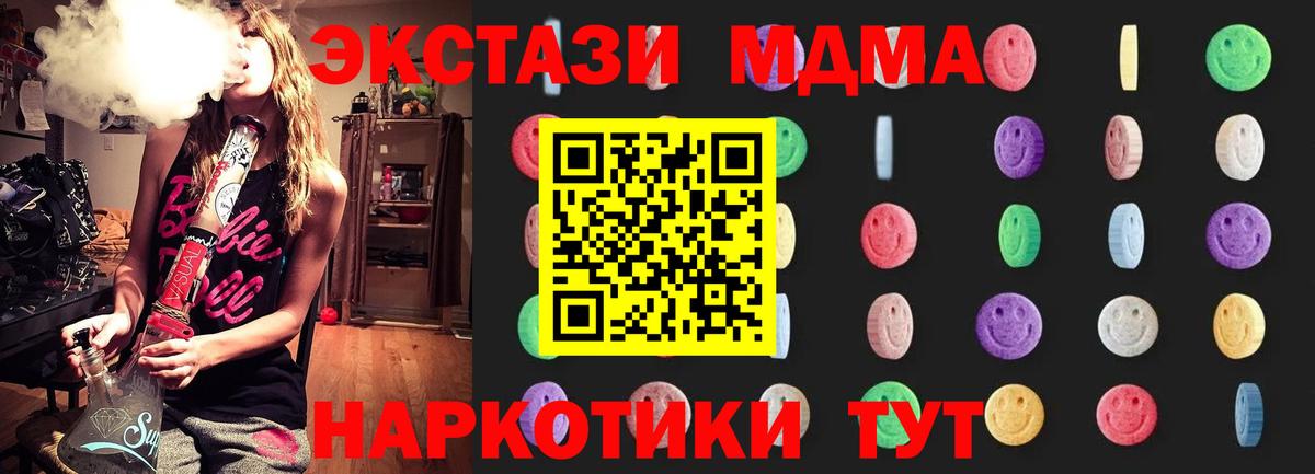 МДМА Molly  Берёзовский  МДМА Molly 