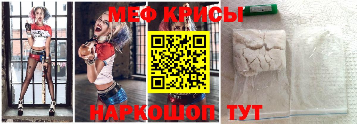 МЕФ  Вход с VPN  Берёзовский  МЯУ-МЯУ 4 MMC  Меф mephedrone 