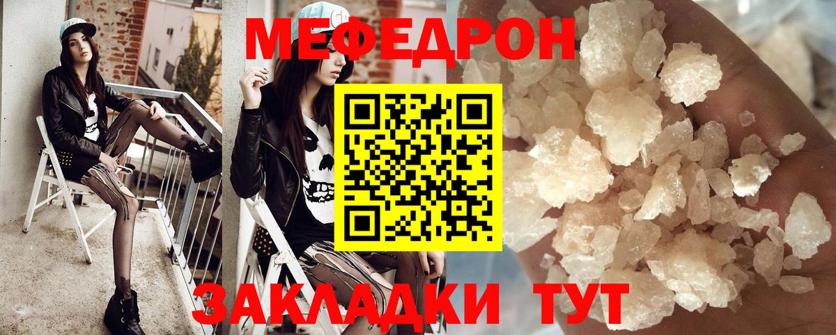 МЕФ мука Берёзовский