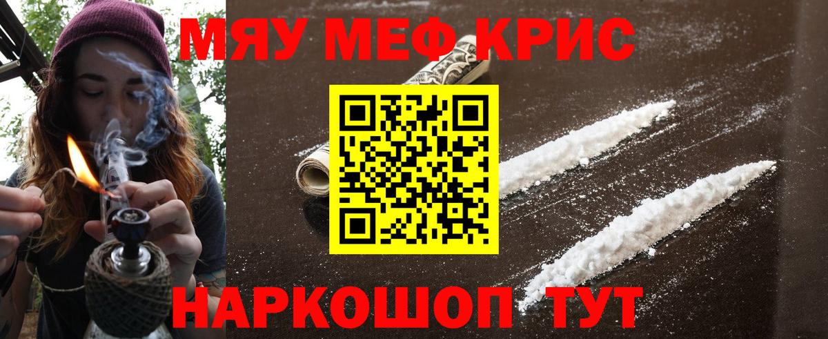 Мефедрон VHQ  Меф  магазин продажи   Берёзовский 