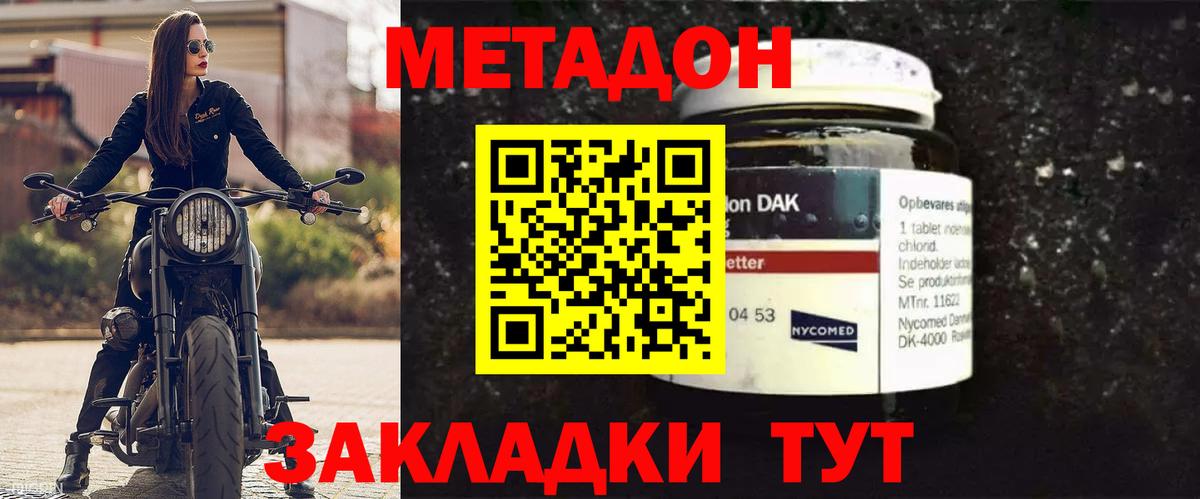 Берёзовский  МЕТАДОН VHQ  Вход с VPN  Метадон белоснежный 