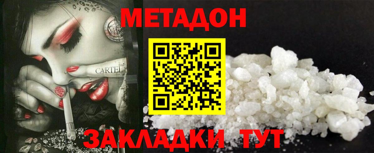 Мефедрон   Берёзовский  Бошки Шишки  Cocaine  Героин  МЕФ кристаллы  А ПВП СОЛЬ кристаллы  ГАШ 