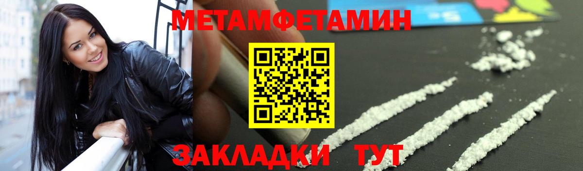 Метамфетамин Декстрометамфетамин 99.9%  Берёзовский 