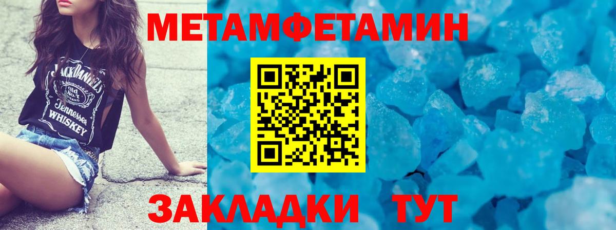 Метамфетамин пудра  Вход с VPN  Берёзовский 