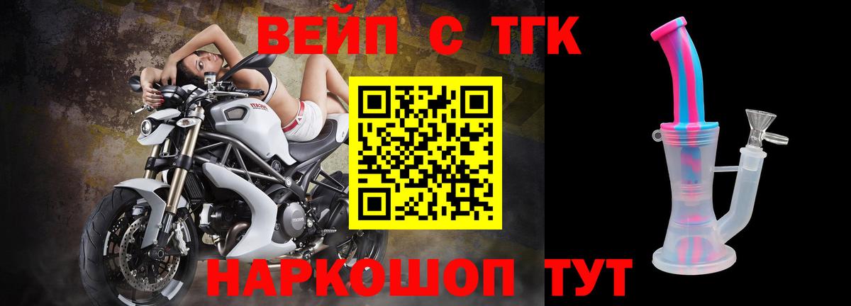 ТГК THC oil  Берёзовский  Дистиллят ТГК вейп с тгк 