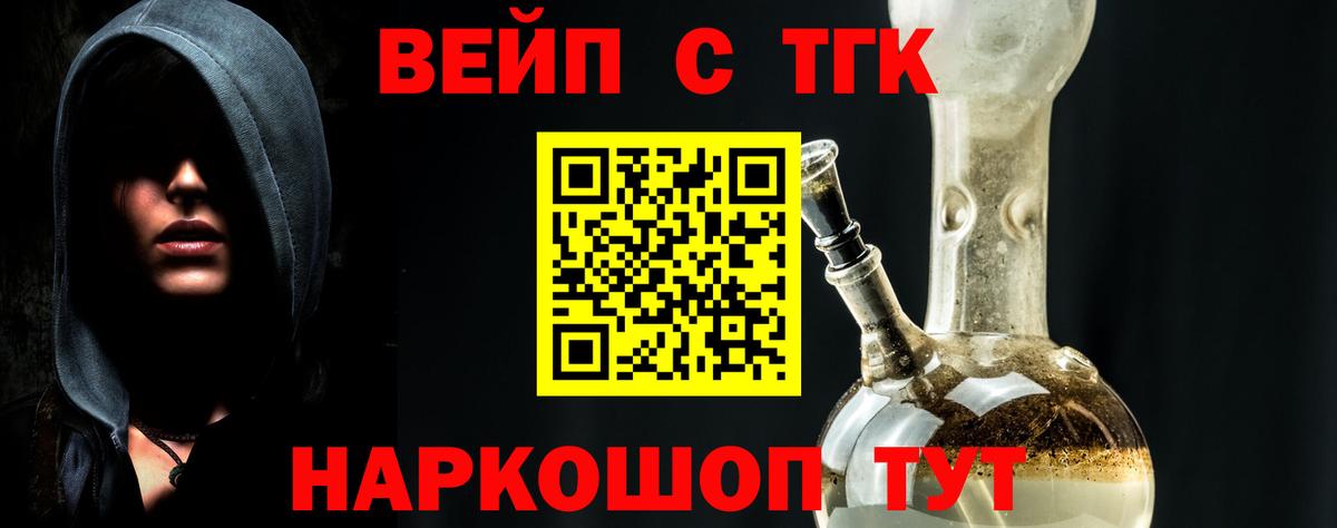 Берёзовский  даркнет сайт  Вход с VPN  Дистиллят ТГК вейп 