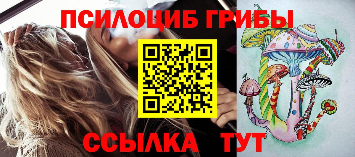 Псилоцибиновые грибы ЛСД  Вход с VPN  Берёзовский  Галлюциногенные грибы ЛСД 