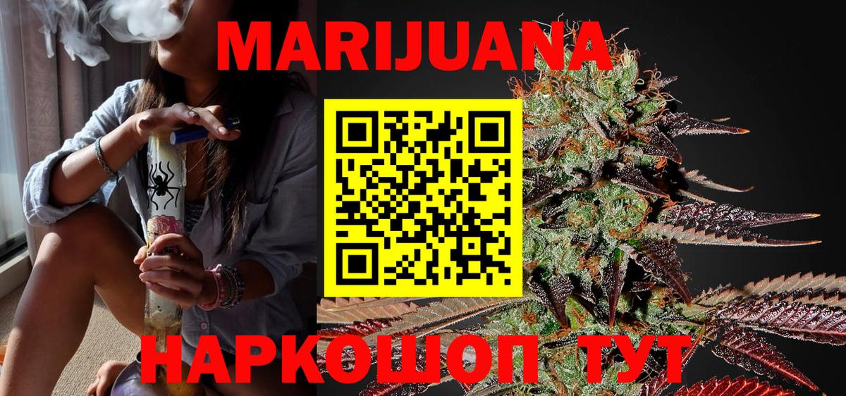 Шишки марихуана Bruce Banner  Бошки Шишки сатива  Бошки Шишки LSD WEED  Берёзовский  Канабис марихуана 