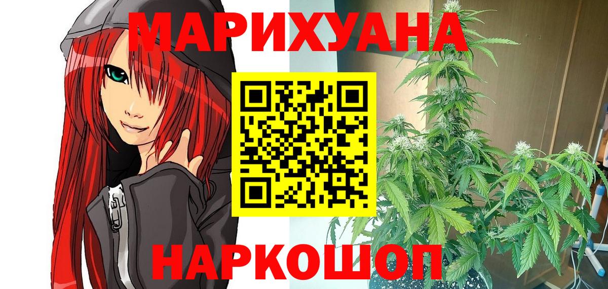 Берёзовский  Бошки Шишки сатива  Каннабис конопля  Вход с VPN  Бошки Шишки гибрид 
